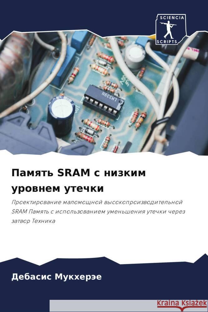 Pamqt' SRAM s nizkim urownem utechki Mukheräe, Debasis 9786205450673