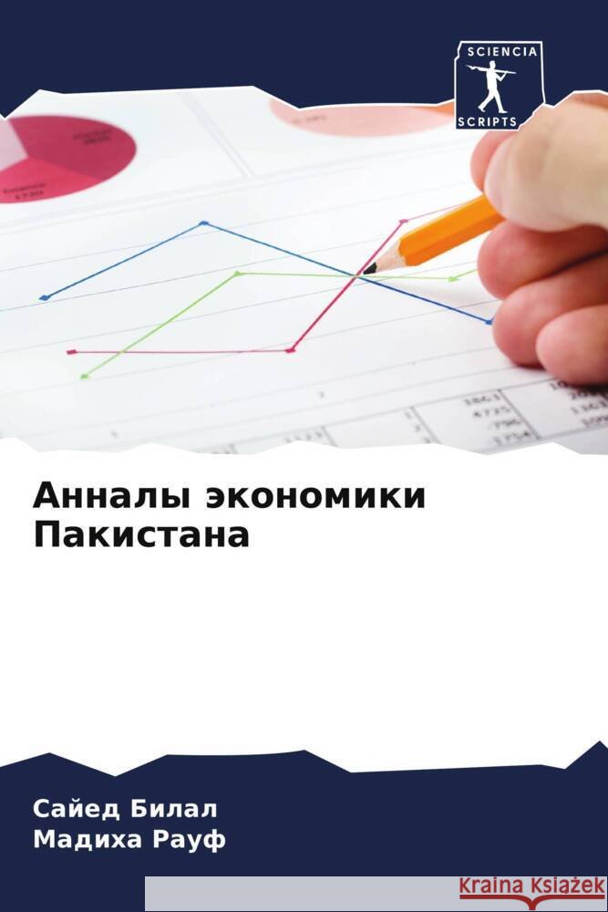 Annaly äkonomiki Pakistana Bilal, Sajed, Rauf, Madiha 9786205451878