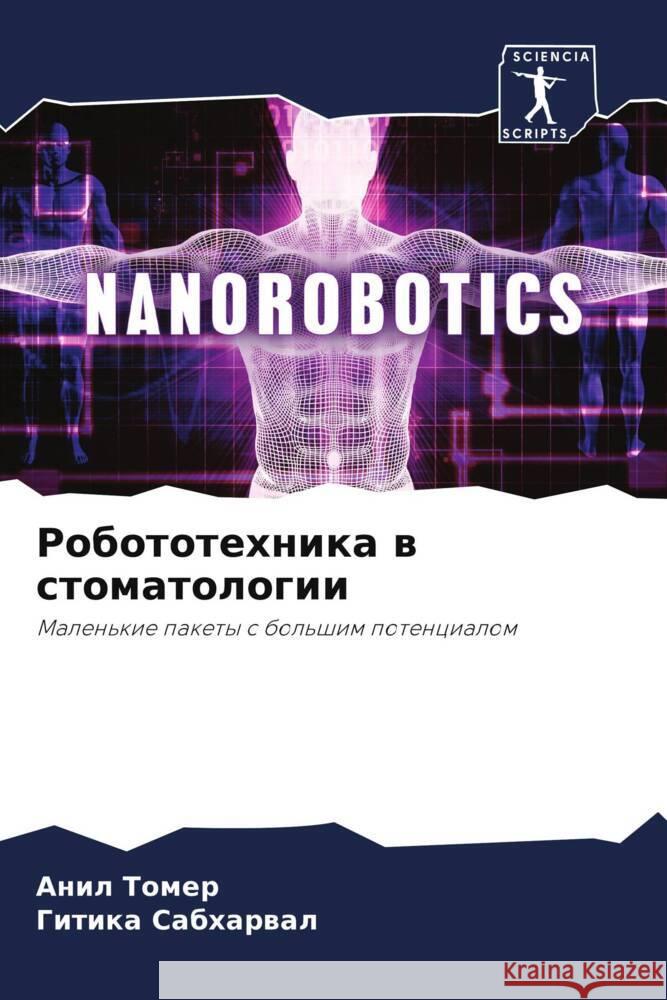 Robototehnika w stomatologii Tomer, Anil, Sabharwal, Gitika 9786205458372