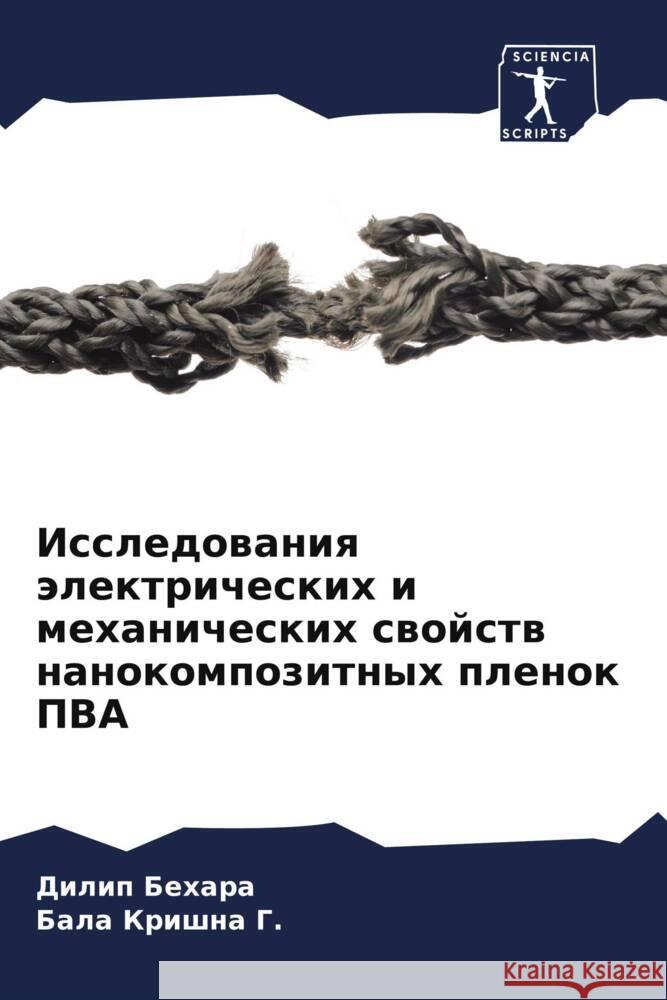 Issledowaniq älektricheskih i mehanicheskih swojstw nanokompozitnyh plenok PVA Behara, Dilip, G., Bala Krishna 9786205459515