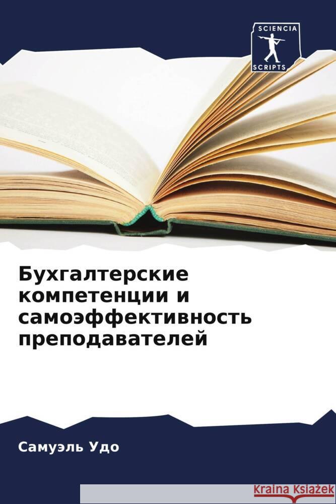 Buhgalterskie kompetencii i samoäffektiwnost' prepodawatelej Udo, Samuäl' 9786205471296 Sciencia Scripts