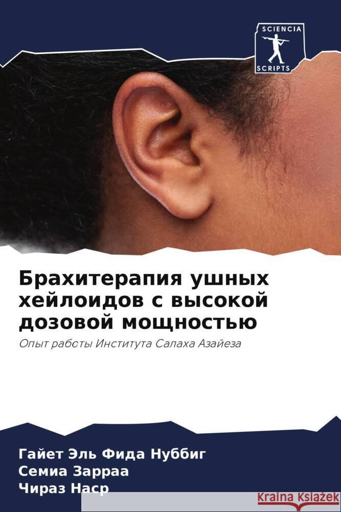 Brahiterapiq ushnyh hejloidow s wysokoj dozowoj moschnost'ü Nubbig, Gajet Jel' Fida, Zarraa, Semia, Nasr, Chiraz 9786205472422 Sciencia Scripts