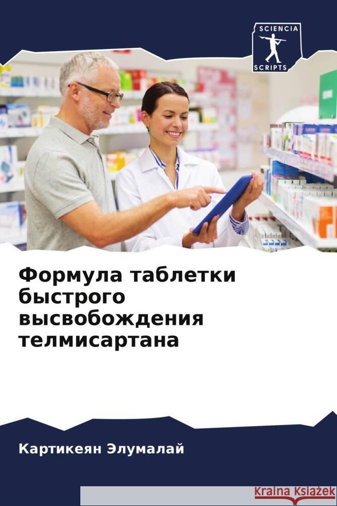 Formula tabletki bystrogo wyswobozhdeniq telmisartana Jelumalaj, Kartikeqn 9786205473641