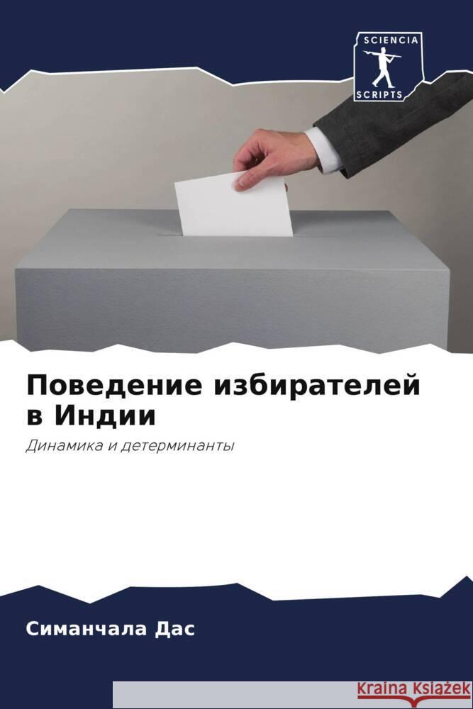 Powedenie izbiratelej w Indii Das, Simanchala 9786205473672