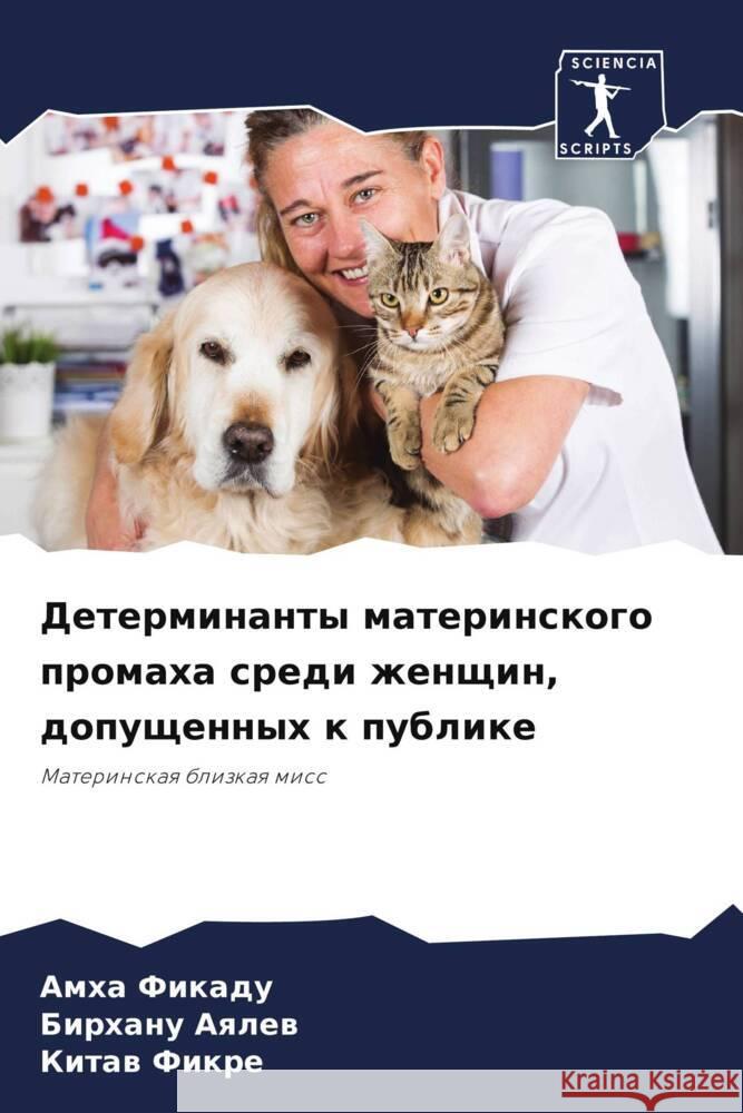 Determinanty materinskogo promaha sredi zhenschin, dopuschennyh k publike Fikadu, Amha, Aqlew, Birhanu, Fikre, Kitaw 9786205474297 Sciencia Scripts