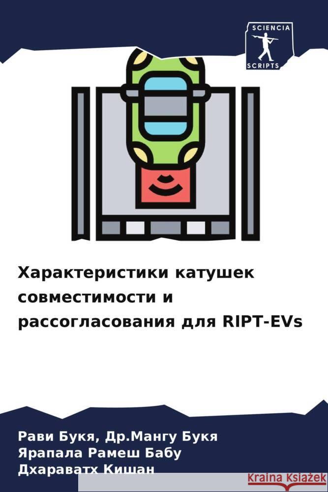 Harakteristiki katushek sowmestimosti i rassoglasowaniq dlq RIPT-EVs Bukq, Rawi Bukq, Dr.Mangu, Ramesh Babu, Yarapala, Kishan, Dharawath 9786205477595