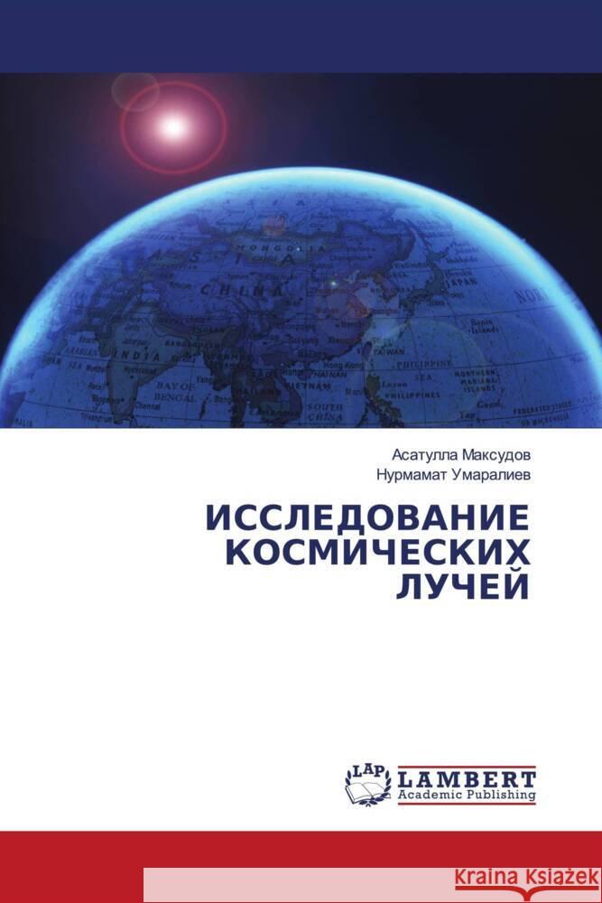 ISSLEDOVANIE KOSMIChESKIH LUChEJ Maxudow, Asatulla, Umaraliew, Nurmamat 9786205516409 LAP Lambert Academic Publishing