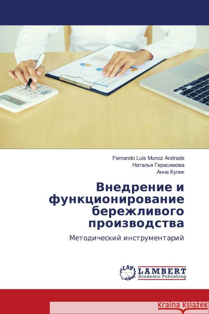 Vnedrenie i funkcionirowanie berezhliwogo proizwodstwa Munoz Andrade, Fernando Luis, Gerasimowa, Natal'q, Kulik, Anna 9786205516690 LAP Lambert Academic Publishing