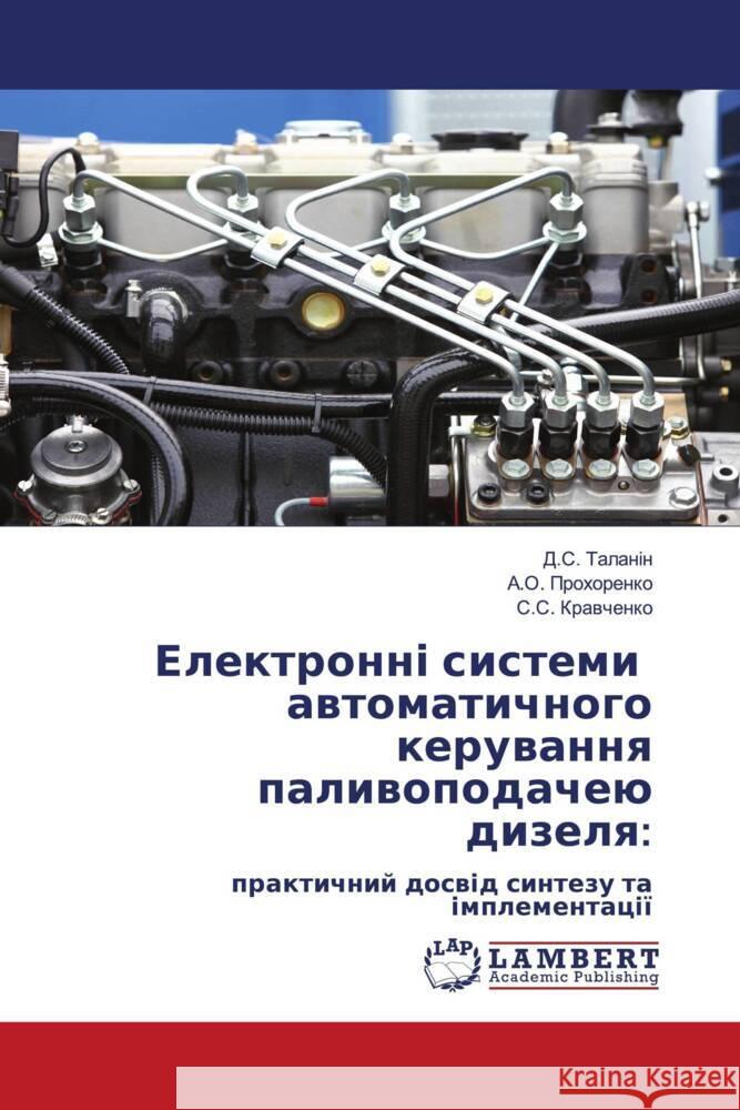 Kyrillischer Titel                                    : _______, _._., __________, _._., _________, _._. 9786205516843 LAP Lambert Academic Publishing