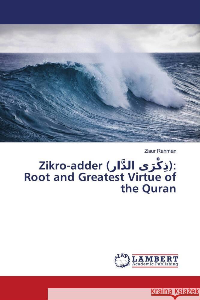 Zikro-adder (               ): Root and Greatest Virtue of the Quran Rahman, Ziaur 9786205518717 LAP Lambert Academic Publishing