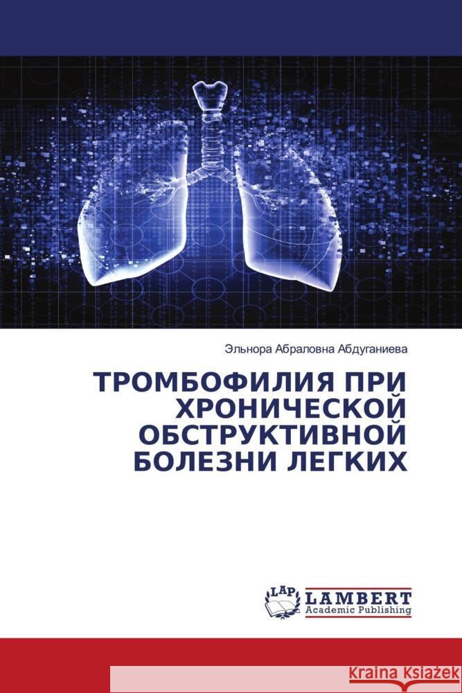TROMBOFILIYa PRI HRONIChESKOJ OBSTRUKTIVNOJ BOLEZNI LEGKIH Abduganiewa, Jel'nora Abralowna 9786205519615 LAP Lambert Academic Publishing