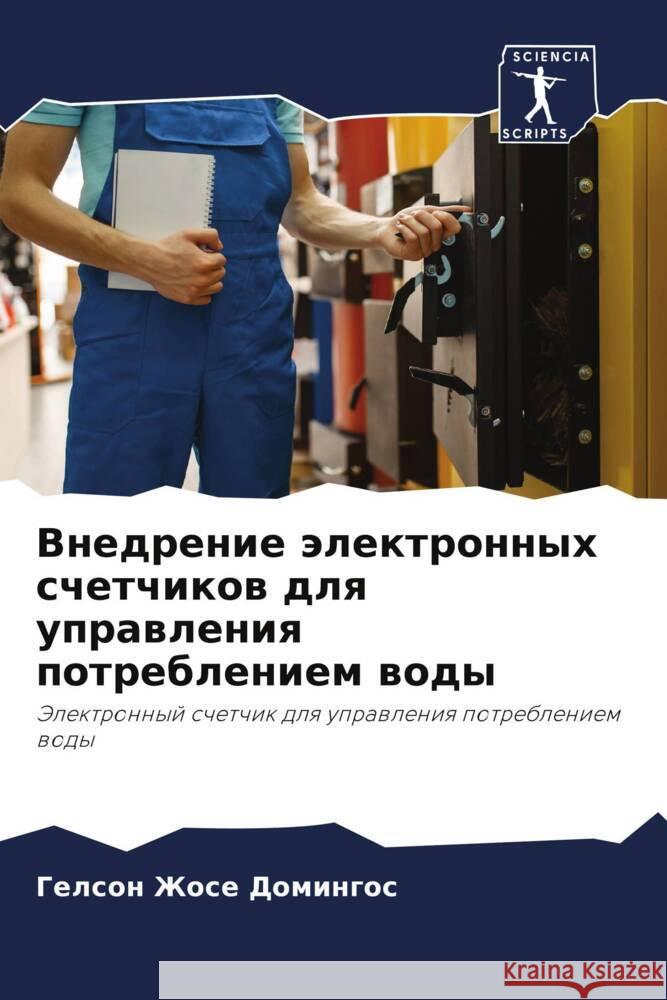 Vnedrenie älektronnyh schetchikow dlq uprawleniq potrebleniem wody Zhose Domingos, Gelson 9786205532713 Sciencia Scripts