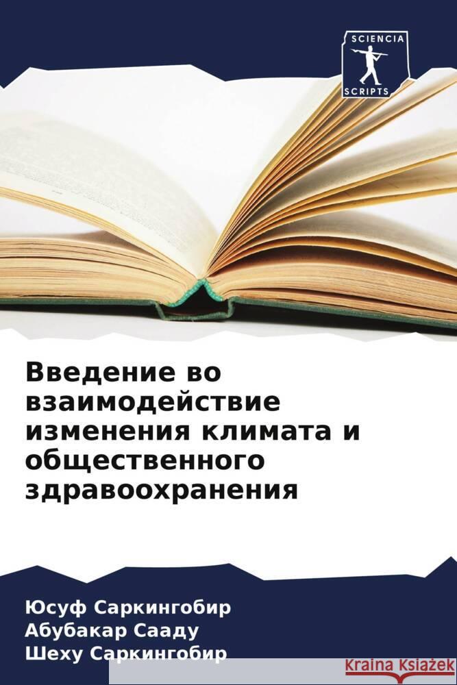 Vwedenie wo wzaimodejstwie izmeneniq klimata i obschestwennogo zdrawoohraneniq Sarkingobir, Jusuf, Saadu, Abubakar, Sarkingobir, Shehu 9786205537947