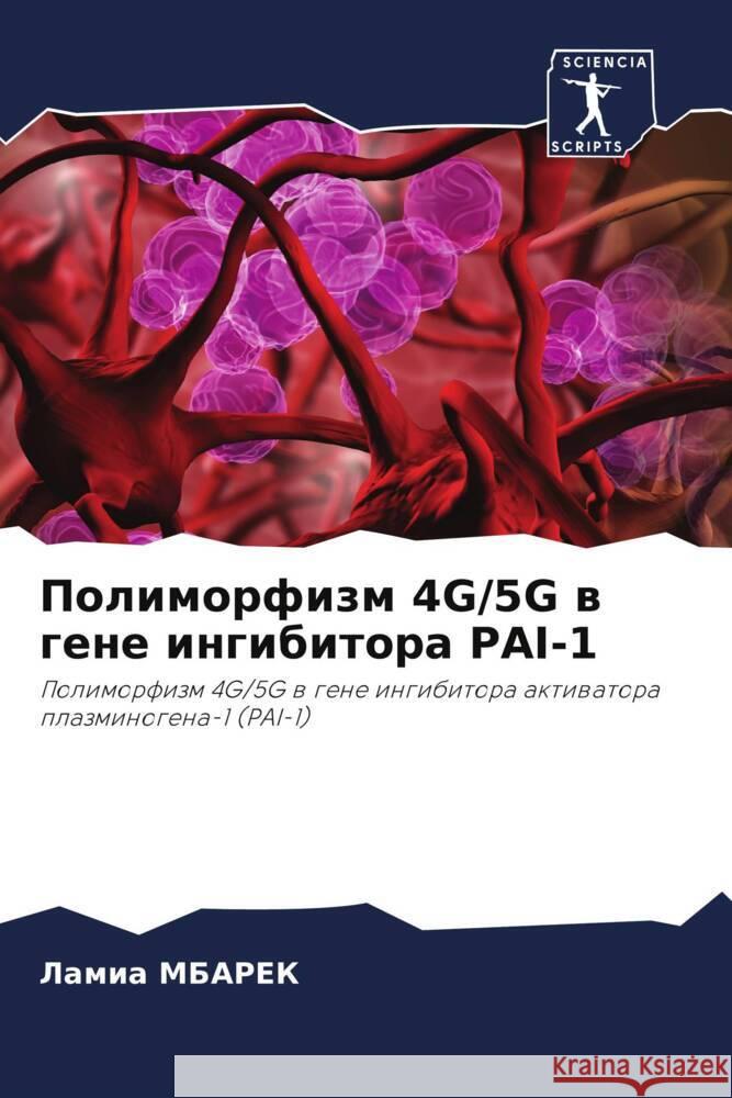 Polimorfizm 4G/5G w gene ingibitora PAI-1 Mbarek, Lamia 9786205540022