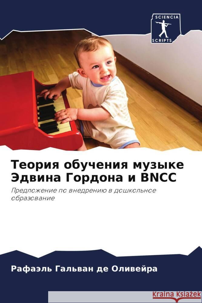 Teoriq obucheniq muzyke Jedwina Gordona i BNCC Gal'wan de Oliwejra, Rafaäl' 9786205541692 Sciencia Scripts