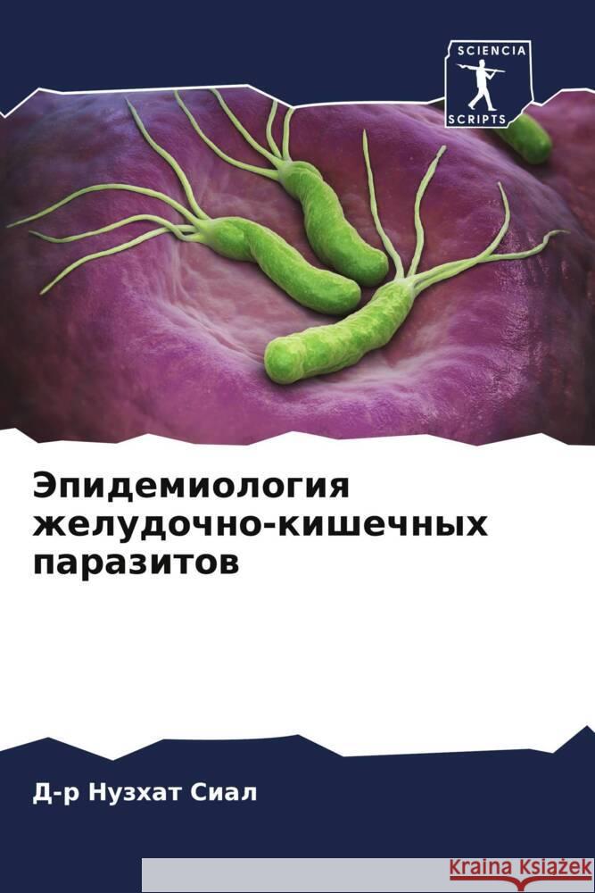 Jepidemiologiq zheludochno-kishechnyh parazitow Sial, D-r Nuzhat 9786205543658