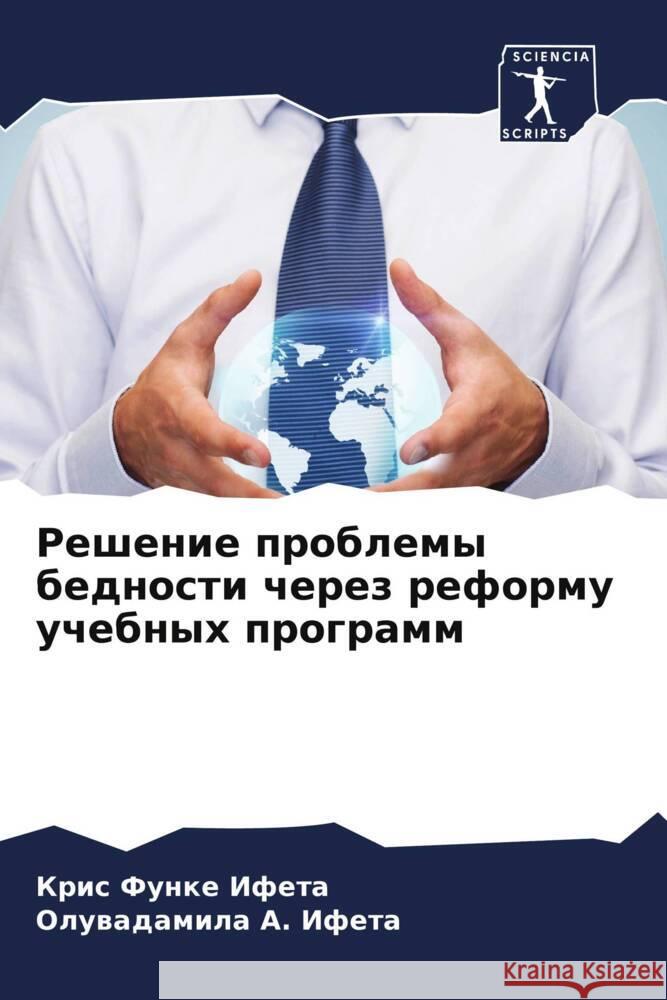 Reshenie problemy bednosti cherez reformu uchebnyh programm Ifeta, Kris Funke, Ifeta, Oluwadamila A., A. Ifeta, Adeuemi 9786205552308 Sciencia Scripts