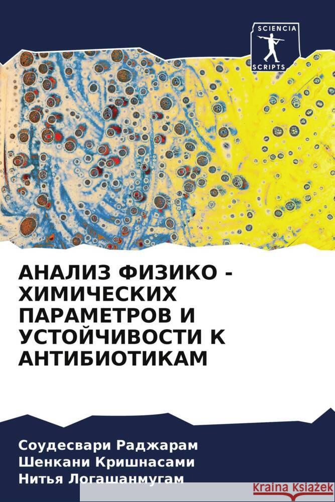 ANALIZ FIZIKO - HIMIChESKIH PARAMETROV I USTOJChIVOSTI K ANTIBIOTIKAM Radzharam, Soudeswari, Krishnasami, Shenkani, Logashanmugam, Nit'q 9786205557624