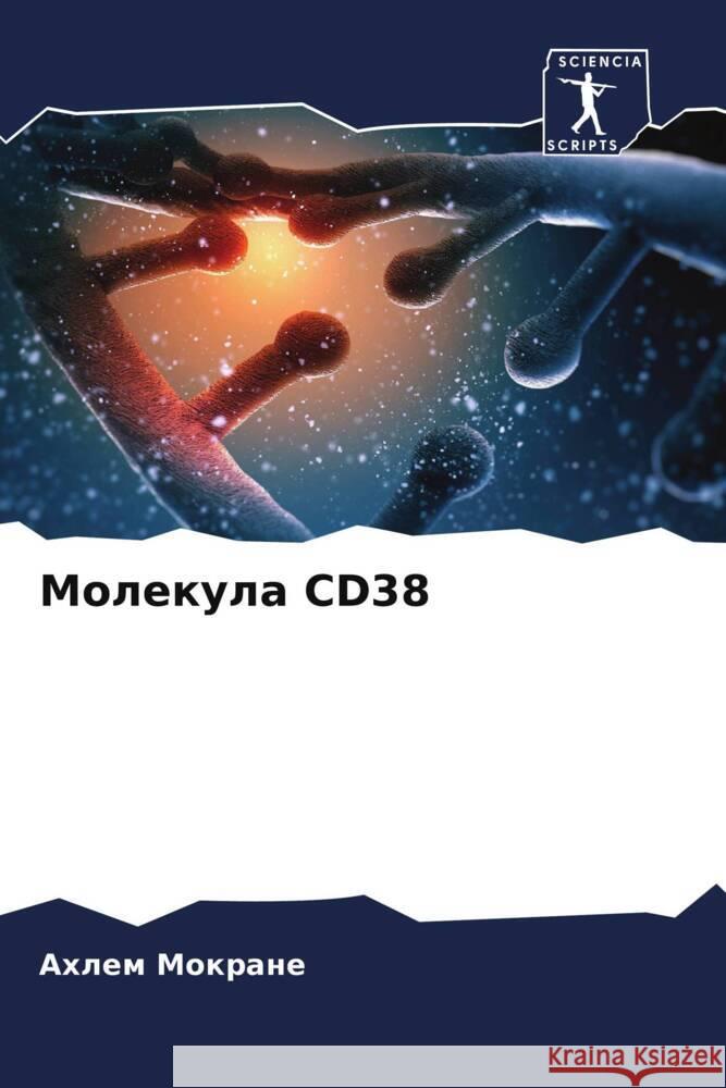 Molekula CD38 Mokrane, Ahlem 9786205558287 Sciencia Scripts