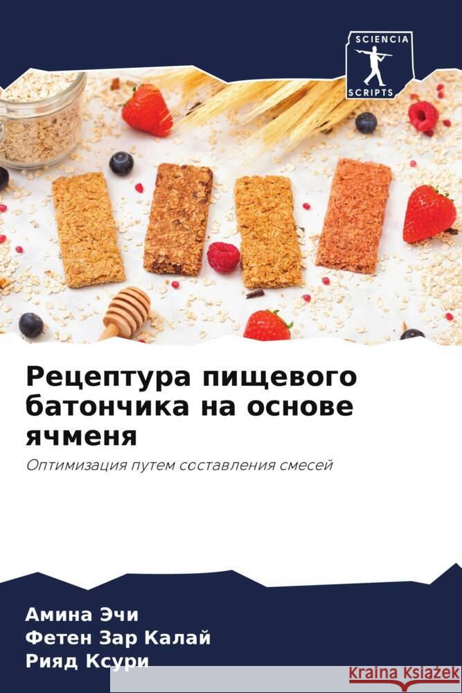 Receptura pischewogo batonchika na osnowe qchmenq Jechi, Amina, Zar Kalaj, Feten, Xuri, Riqd 9786205559963 Sciencia Scripts