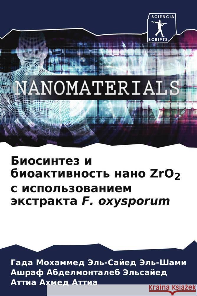 Biosintez i bioaktiwnost' nano ZrO2 s ispol'zowaniem äxtrakta F. oxysporum Jel'-Shami, Gada Mohammed Jel'-Sajed, Jel'sajed, Ashraf Abdelmontaleb, Attia, Attia Ahmed 9786205560303