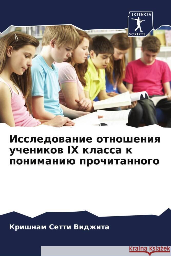 Issledowanie otnosheniq uchenikow IX klassa k ponimaniü prochitannogo Vidzhita, Krishnam Setti 9786205561928