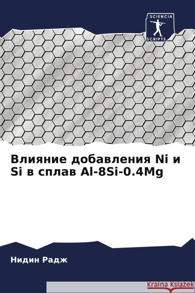 Vliqnie dobawleniq Ni i Si w splaw Al-8Si-0.4Mg Radzh, Nidin 9786205566442