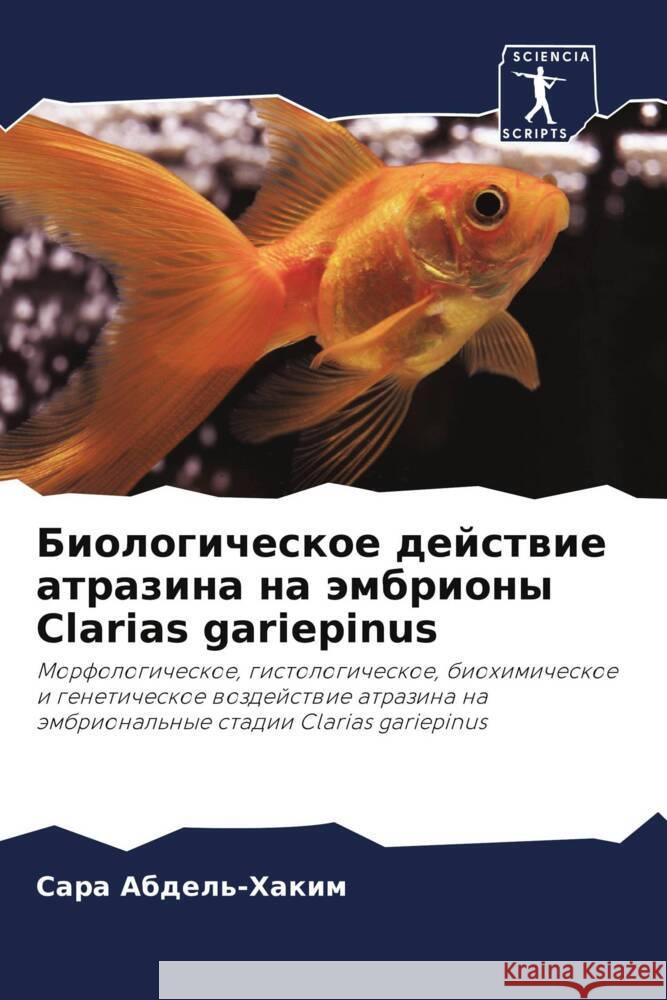 Biologicheskoe dejstwie atrazina na ämbriony Clarias gariepinus Abdel'-Hakim, Sara 9786205567784