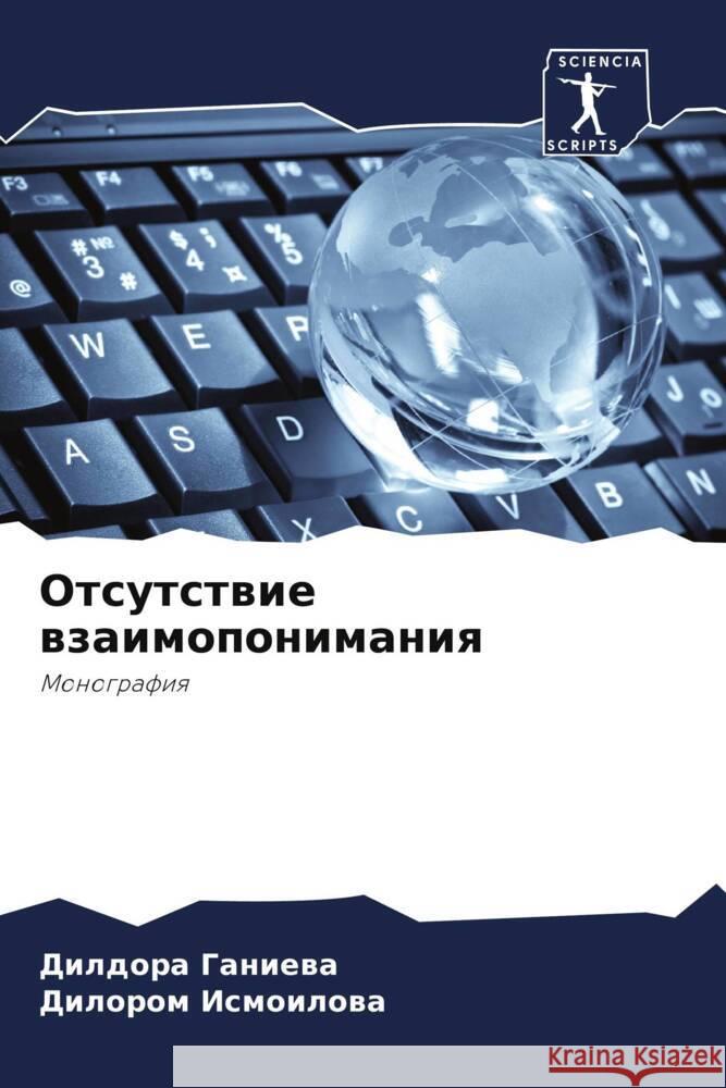 Otsutstwie wzaimoponimaniq Ganiewa, Dildora, Ismoilowa, Dilorom 9786205568323 Sciencia Scripts