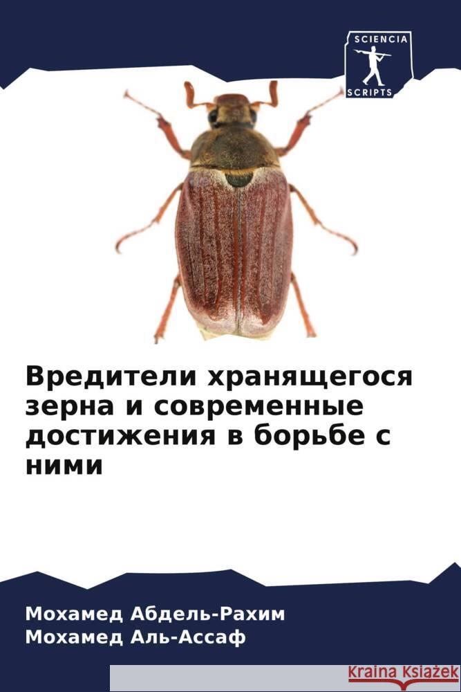 Vrediteli hranqschegosq zerna i sowremennye dostizheniq w bor'be s nimi Abdel'-Rahim, Mohamed, Al'-Assaf, Mohamed 9786205582282 Sciencia Scripts