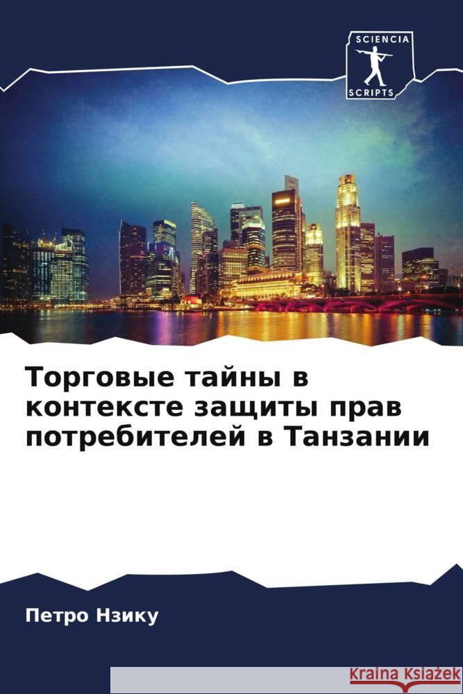 Torgowye tajny w kontexte zaschity praw potrebitelej w Tanzanii Nziku, Petro 9786205586822