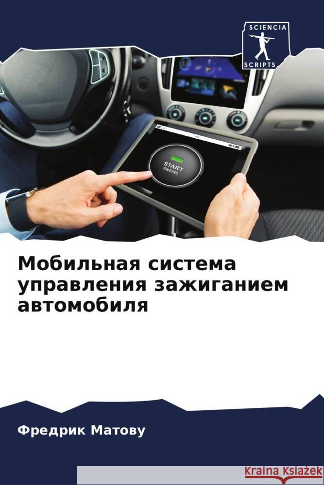 Mobil'naq sistema uprawleniq zazhiganiem awtomobilq Matowu, Fredrik 9786205593868