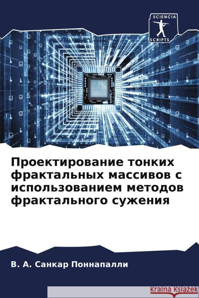 Proektirowanie tonkih fraktal'nyh massiwow s ispol'zowaniem metodow fraktal'nogo suzheniq Ponnapalli, V. A. Sankar 9786205594643