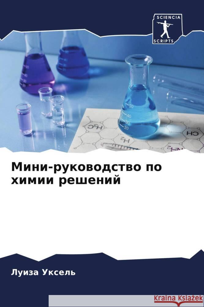Mini-rukowodstwo po himii reshenij Uxel', Luiza 9786205597378 Sciencia Scripts