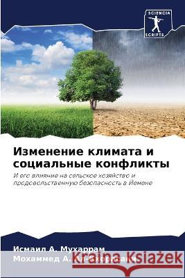 Изменение климата и соци А. Мухар&# А. Ал-Кхо& 9786205625941 Sciencia Scripts