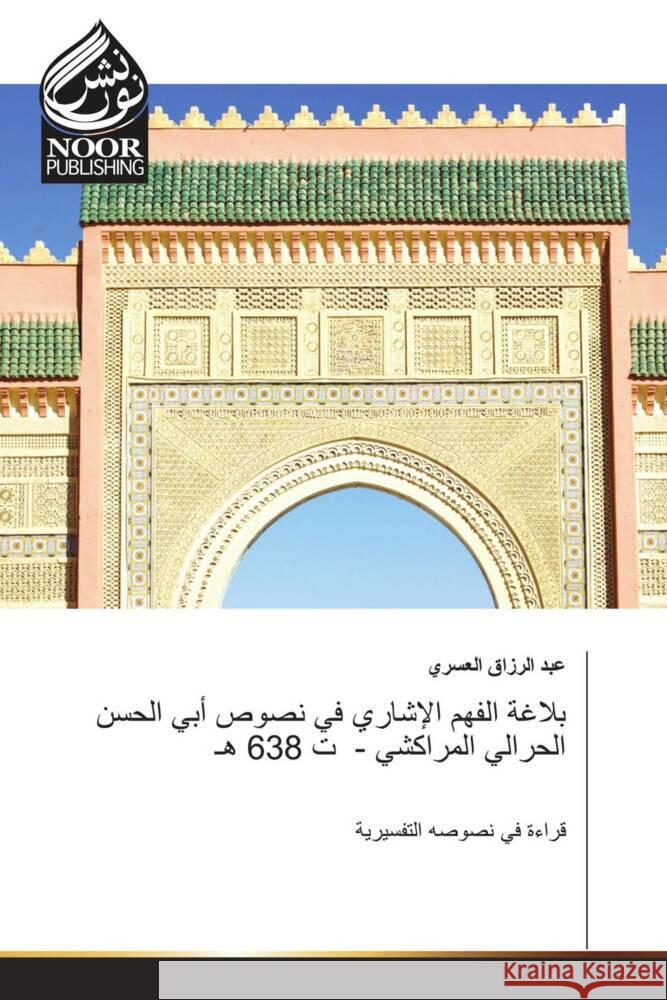 Arabischer Titel ______, ___ ______ 9786205635964 Noor Publishing