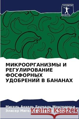 MIKROORGANIZMY I REGULIROVANIE FOSFORNYH UDOBRENIJ V BANANAH Bernal' Monterrosa, Migel' Anhel', Kabrales Jerrera, Jeliser Migel' 9786205650738 Sciencia Scripts