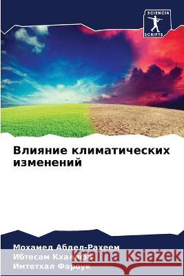 Vliqnie klimaticheskih izmenenij Abdel-Raheem, Mohamed, Khalifa, Ibtesam, Farouk, Imtethal 9786205652510