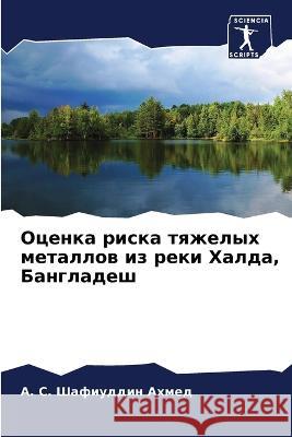 Оценка риска тяжелых мет A. Ахмед 9786205676110 Sciencia Scripts
