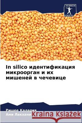 In silico идентификация микроор Каларl Лакхаl 9786205684870 Sciencia Scripts