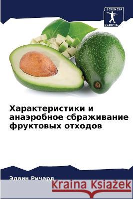 Характеристики и анаэро& Ричарk 9786205731369 Sciencia Scripts