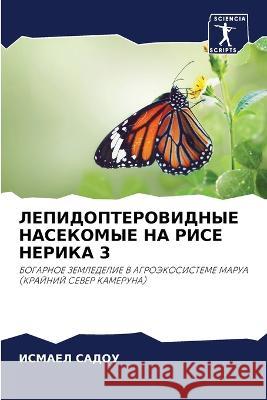 LEPIDOPTEROVIDNYE NASEKOMYE NA RISE NERIKA 3 Sadou, Ismael 9786205738832