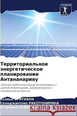 Territorial'noe änergeticheskoe planirowanie Antananariwu JeRITIANA, Xaw'e, RAKOTONIRINA, Solodzhantowo, ABDILLAH, Attumani 9786205763148 Sciencia Scripts
