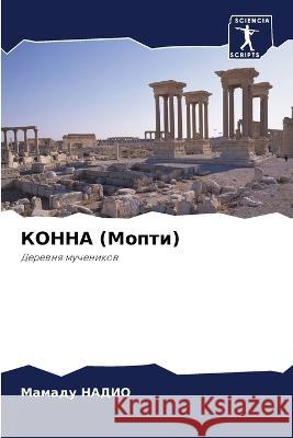 KONNA (Mopti) NADIO, Mamadu 9786205780466 Sciencia Scripts