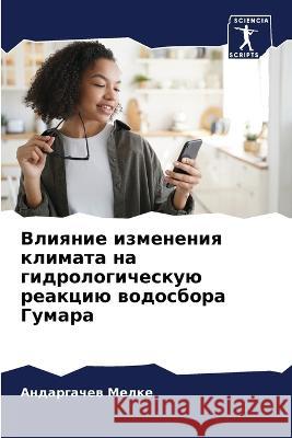 Vliqnie izmeneniq klimata na gidrologicheskuü reakciü wodosbora Gumara Melke, Andargachew 9786205790106 Sciencia Scripts