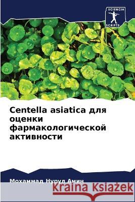 Centella asiatica dlq ocenki farmakologicheskoj aktiwnosti Amin, Mohammad Nurul 9786205791035