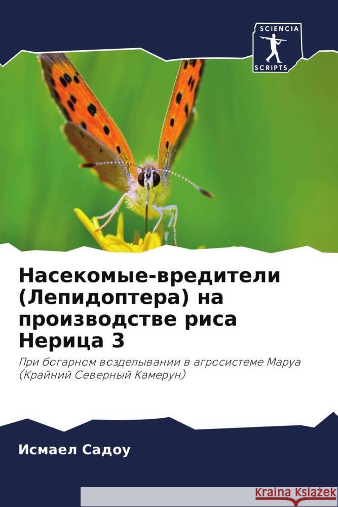 Nasekomye-wrediteli (Lepidoptera) na proizwodstwe risa Nerica 3 Sadou, Ismael 9786205793817