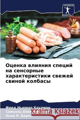 Ocenka wliqniq specij na sensornye harakteristiki swezhej swinoj kolbasy Koulman, Fred N'üman, Ohene-Adzhei, Samuäl', Barns, Anna R. 9786205806753