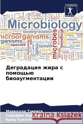 Degradaciq zhira s pomosch'ü bioaugmentacii Tzirita, Markella, Papanikolaou, Serafim, Kuilti, Brid 9786205808085