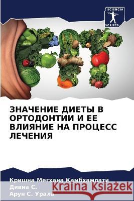 ZNAChENIE DIETY V ORTODONTII I EE VLIYaNIE NA PROCESS LEChENIYa Kambhampati, Krishna Meghana, S., Diwia, Urala, Arun S. 9786205809426 Sciencia Scripts